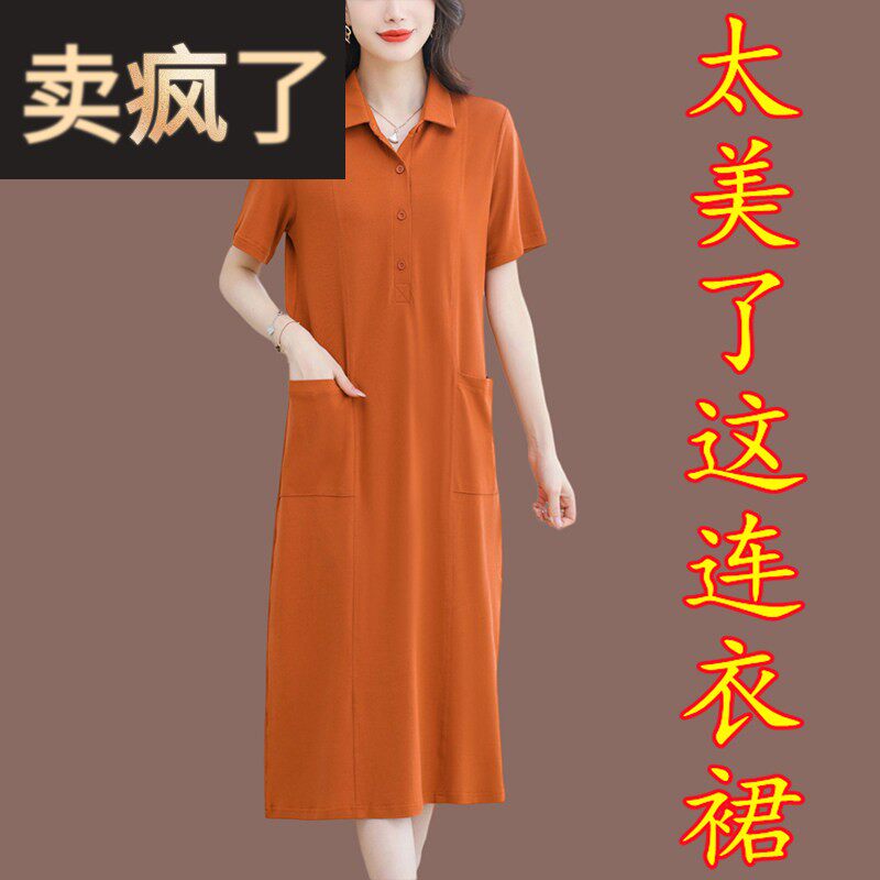 Polo领纯棉洋装女宽松短袖t恤妈妈装夏季休闲遮肚长版过膝裙子