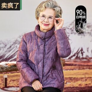 老年人羽绒服女奶奶冬装洋气大码60岁老太太保暖衣服妈妈短款外套
