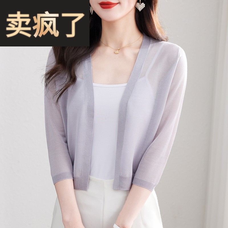 冰丝针织开衫女夏季薄款防晒外搭短款小披肩外套七分袖上衣配裙子
