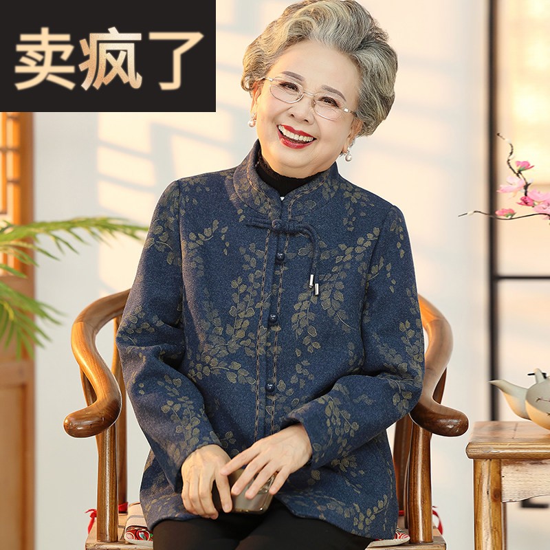老年人冬装外套女老太太唐装老人衣服奶奶春秋季洋气妈妈毛呢外套