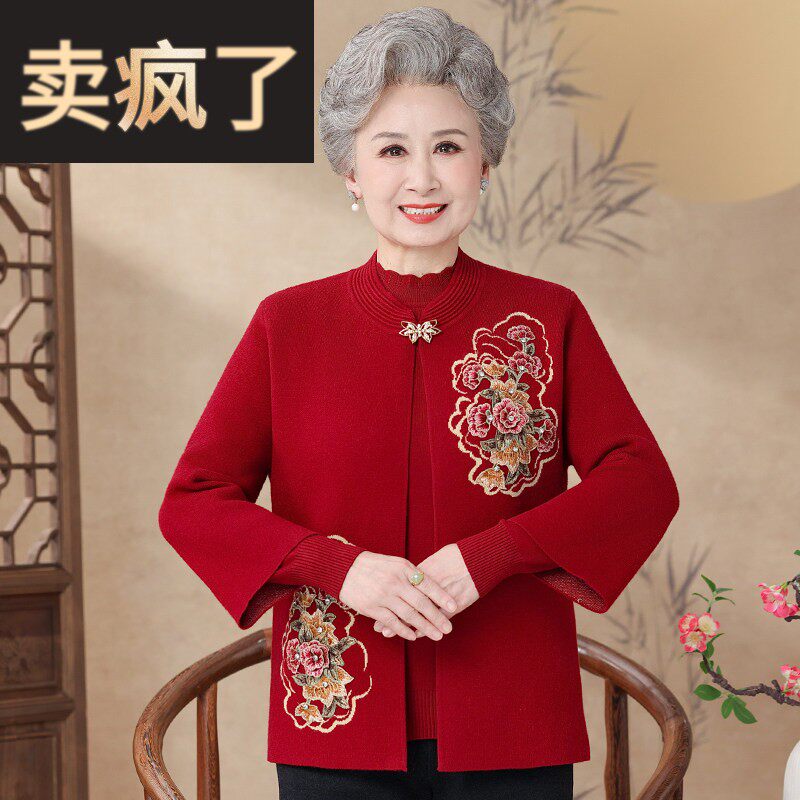 老年人秋冬女奶奶国风唐装针织外套中老年人妈妈婚礼老太太两件套