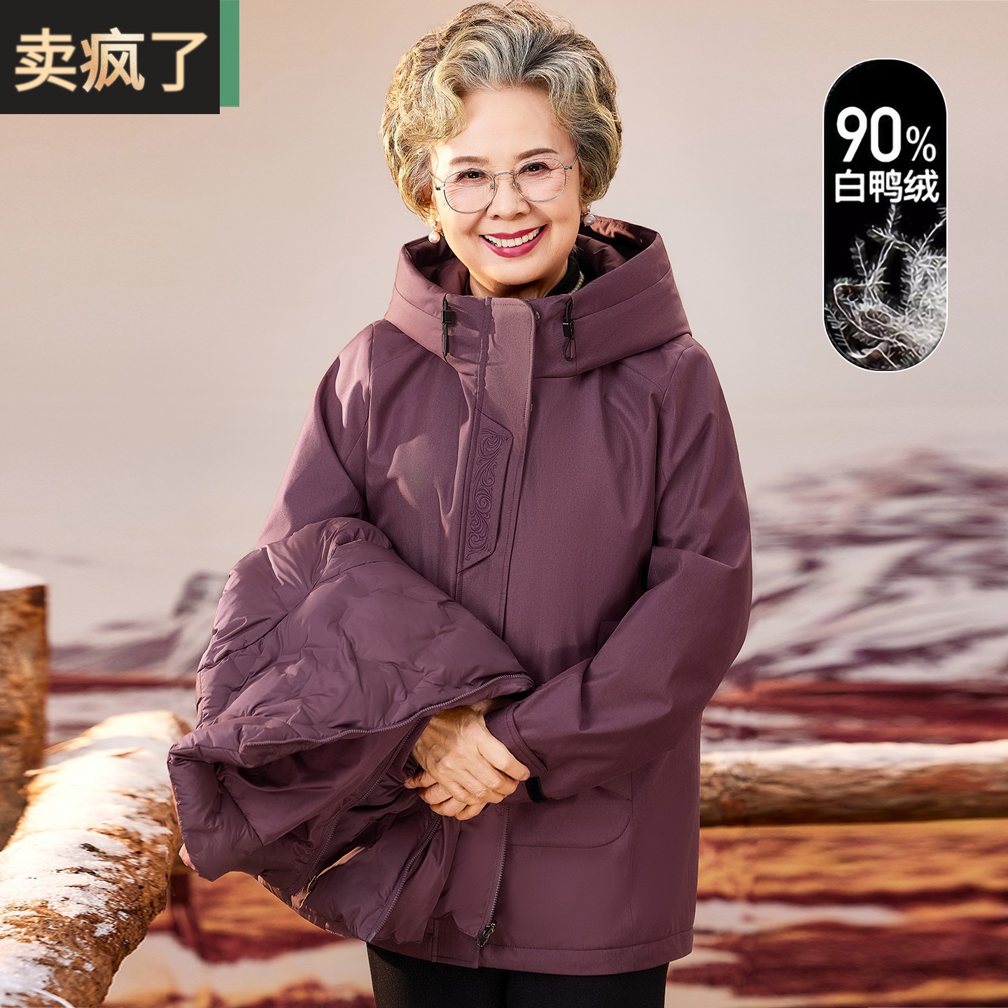 中老年冲锋衣外套女2025冬装新款三合一可拆卸内胆妈妈时尚羽绒服