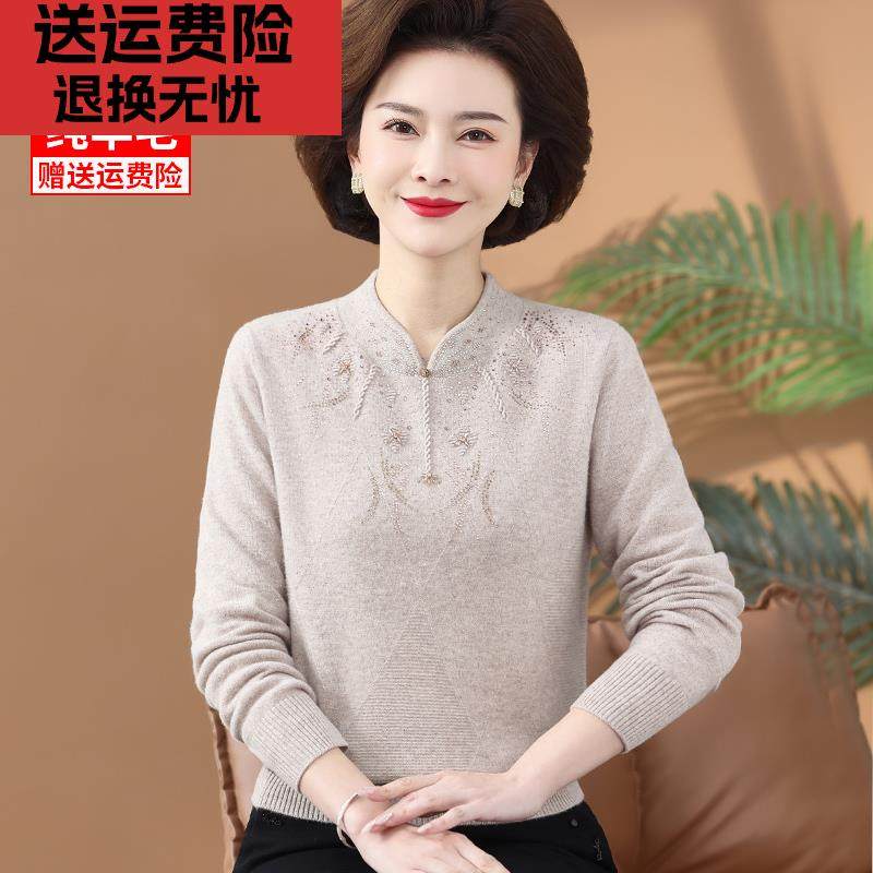 100%纯羊毛妈妈装羊毛衫时尚洋气50-60岁中老年女秋冬毛衣打底衫,女装/女士精品,中老年女装,淘宝优惠券,粉丝福利购,淘宝优惠卷