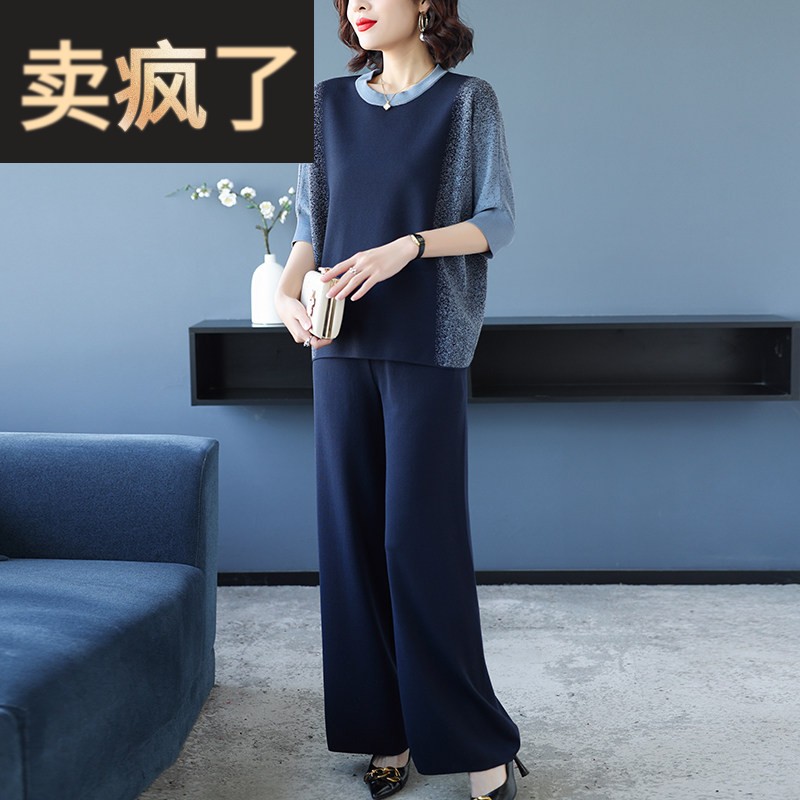 2026春季新款宽松阔腿裤冰丝针织套装大码减龄遮肉时尚休闲两件套