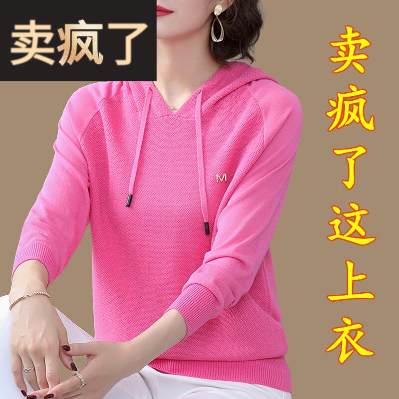 冰丝帽衫女春夏妈妈连帽上衣薄2025年新款宽松套头空调带帽针织衫