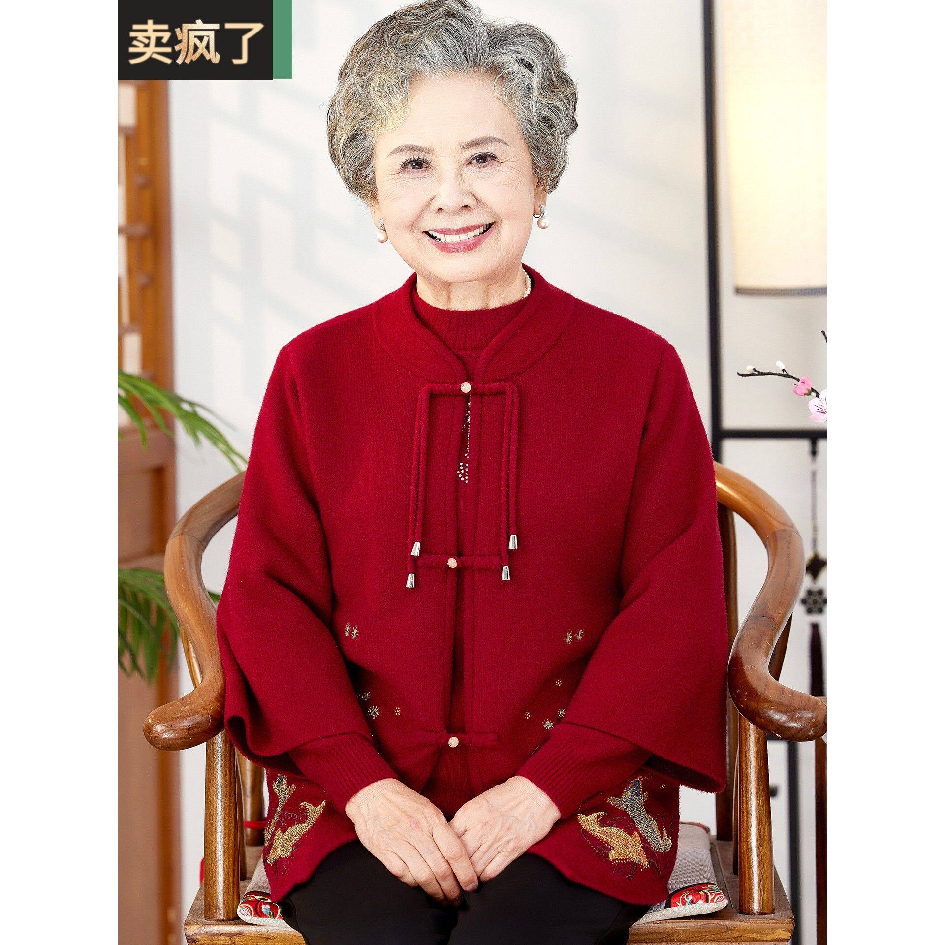 妈妈秋装针织衫中国风两件套奶奶开衫外套喜庆生日中老年人女毛衣