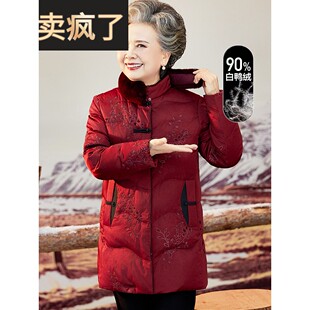 妈妈羽绒服中长款本命年红色喜庆婆婆装老年人衣服女奶奶冬装外套