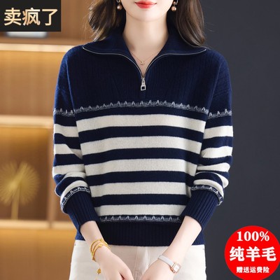 100纯羊毛衫女秋冬季加厚半拉链翻领毛衣宽松时尚条纹针织打底衫