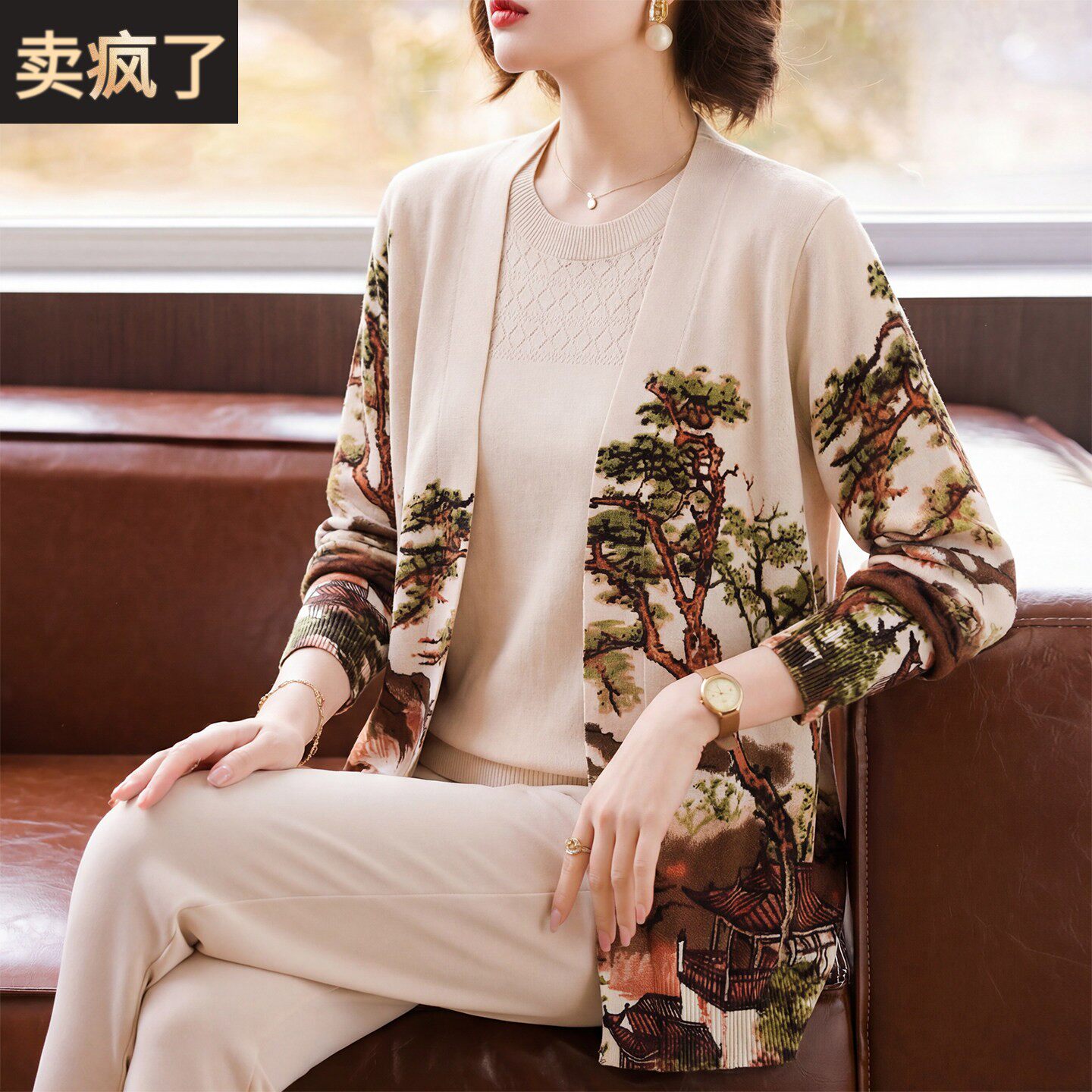 妈妈春秋洋气针织开衫中年女装春装印花T恤中老年气质两件套上衣