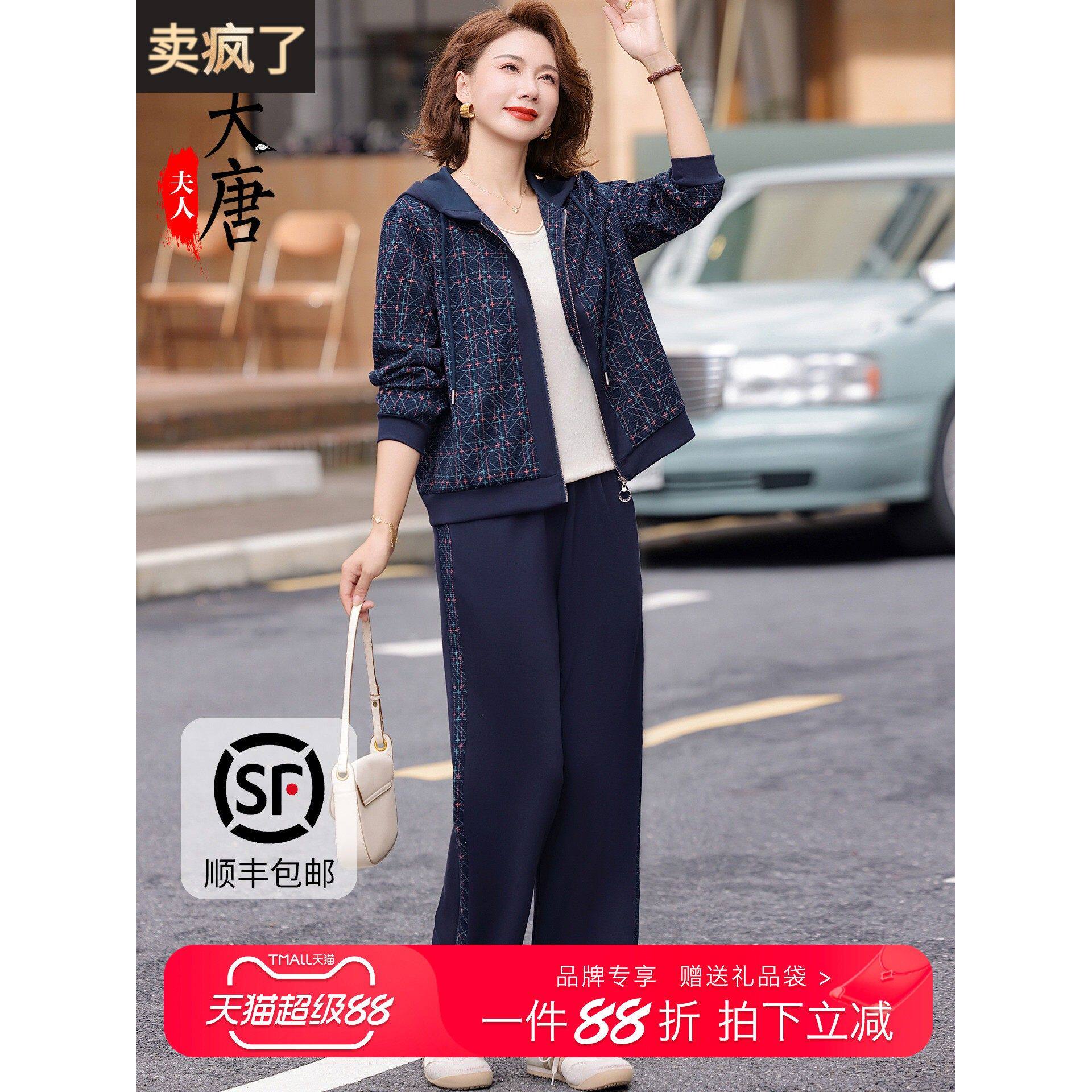 妈妈秋装运动套装2025新款中老年女士春秋外套洋气大码休闲两件套