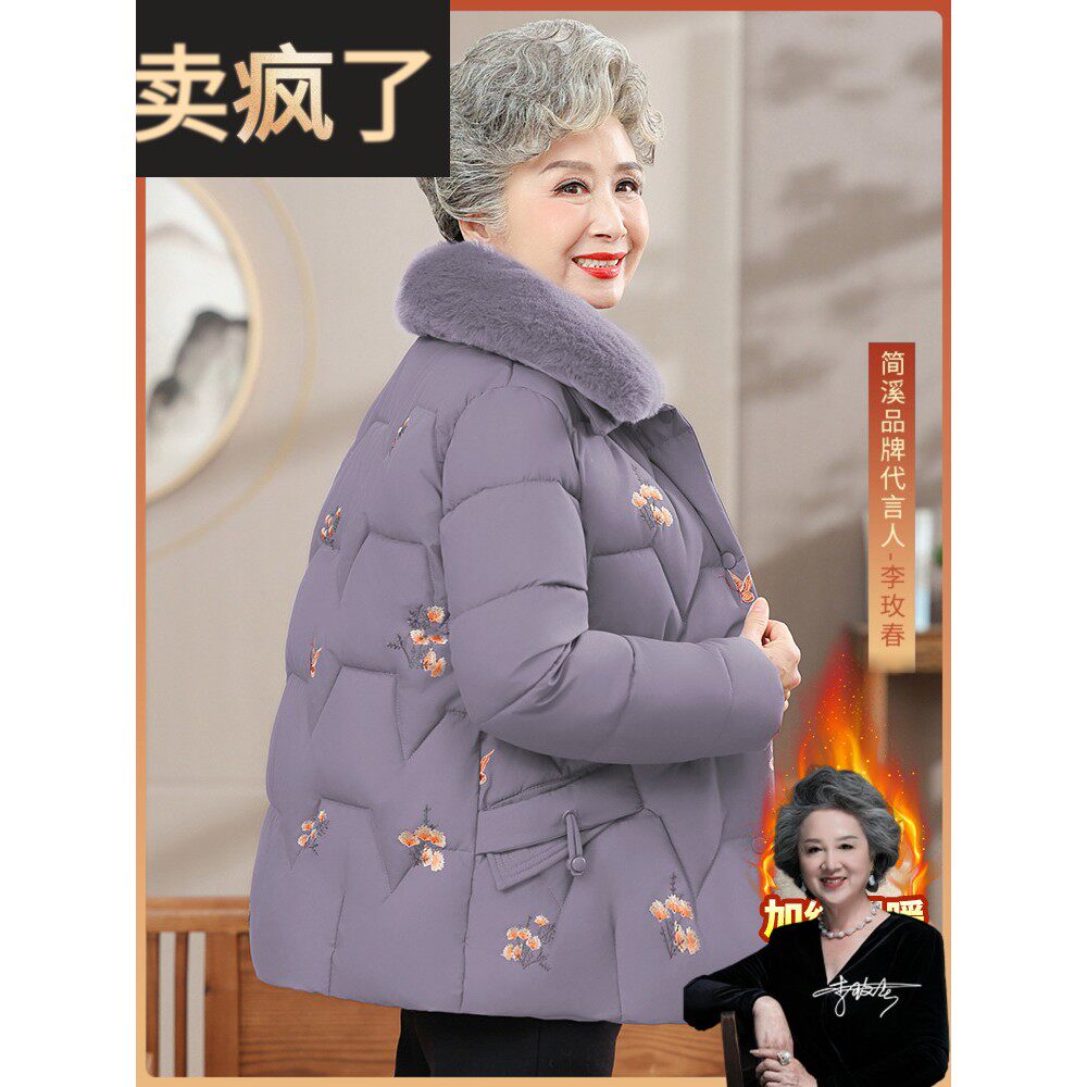 简溪老人冬装外套女妈妈棉服冬季新款加绒加厚老太太棉袄70岁上衣