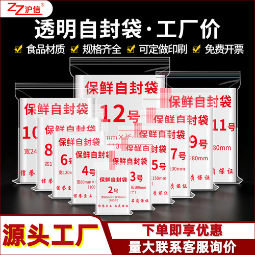 自封袋加厚透明食品级拼豆收纳袋