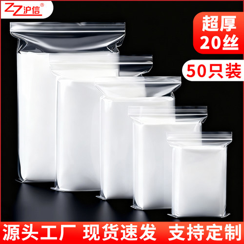 透明超厚密封袋样品分装收纳袋子