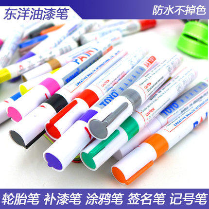 包邮 正品东洋油漆笔SA-101油性补漆笔 DIY相册签名笔 白色记号笔