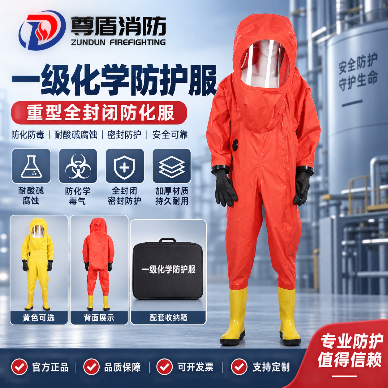 消防重型气密性A级全封闭防化服可防护液氨氨气酸碱化学品 连体