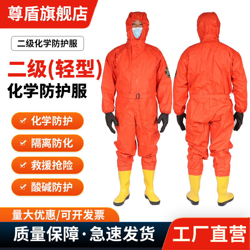 耐酸碱连体轻型防化服