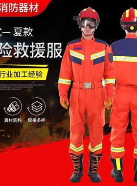 20款抢险救援服新款消防应急救援服作训服消防服救灾紧急搜救服