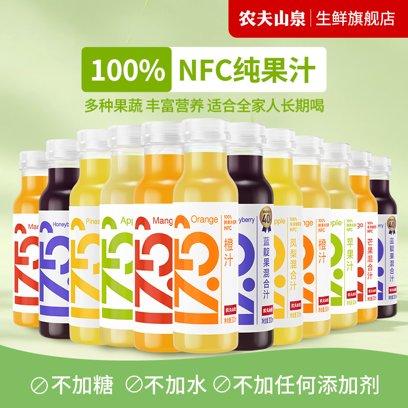 农夫山泉NFC冷藏果汁饮料300ml*12瓶 纯凤梨苹果汁橙汁饮品好吃店