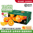 新鲜水果礼品礼盒正宗 应季 农夫山泉17.5°橙子 17度5钻石果脐橙