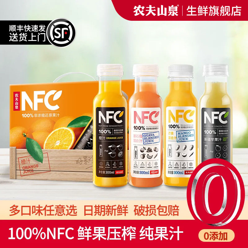 中秋礼农夫山泉NFC纯橙果汁饮料图片