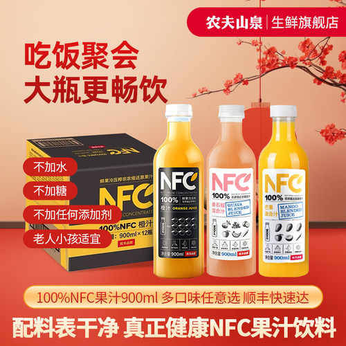 农夫山泉NFC纯果汁900ml大瓶畅饮