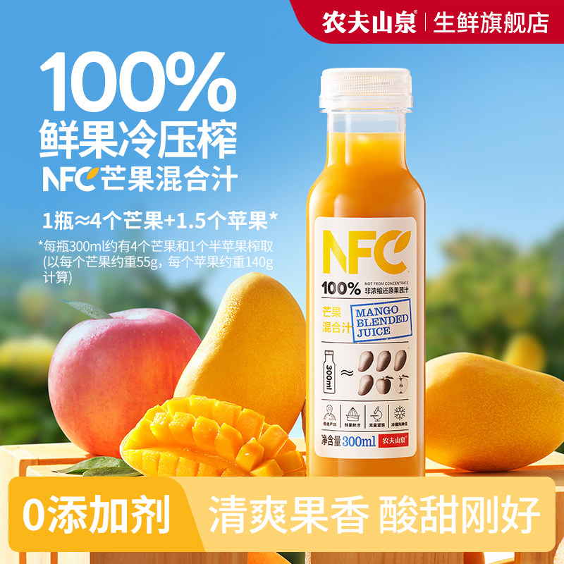 农夫山泉NFC果汁饮料 苹果芒果混合果蔬汁300ml*10瓶礼盒儿童饮品