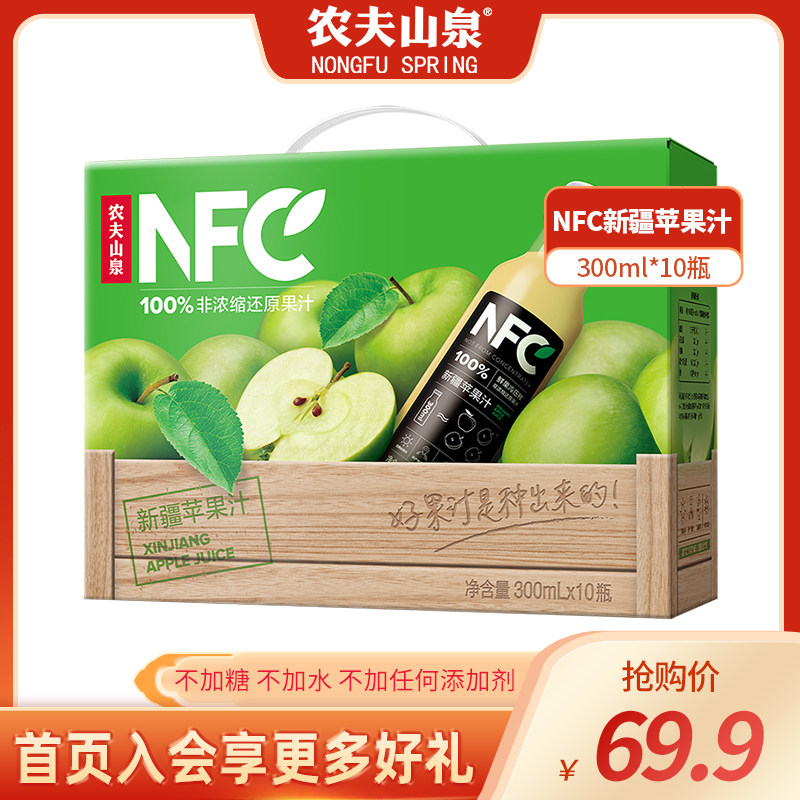 农夫山泉果汁饮料NFC新疆苹果汁300mlx10瓶纯果汁零添加