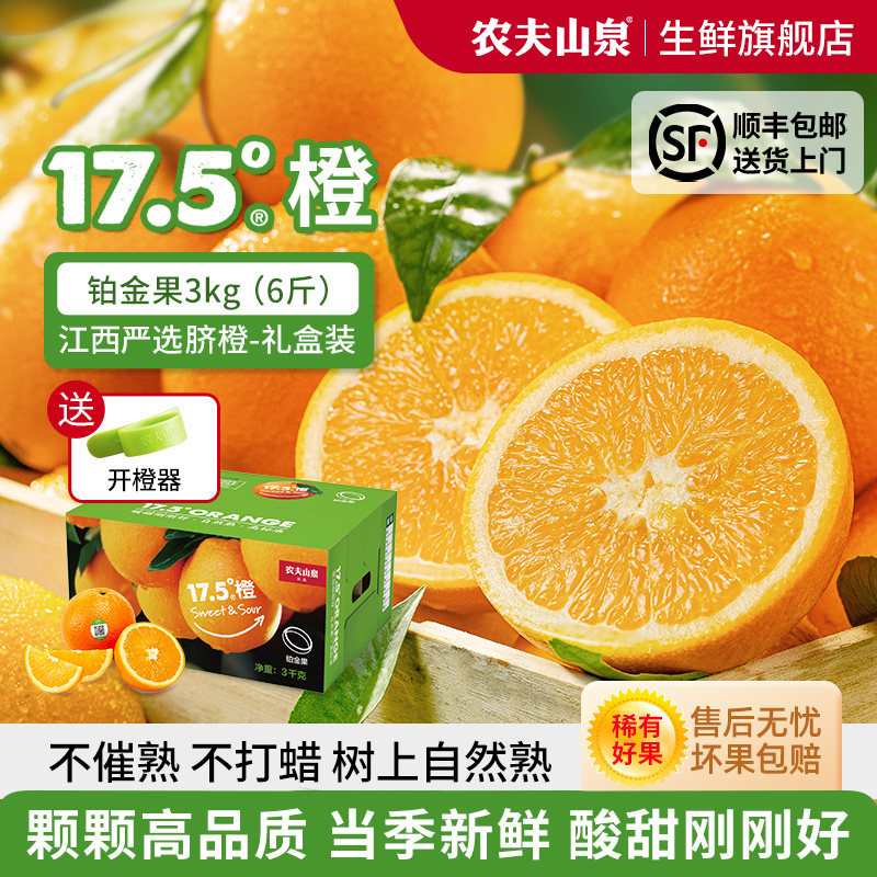 ���ڲ�����ũ��ɽȪ17.5����� 17��5�������ϵ���������𵱼�����ˮ����� 59.9Ԫ