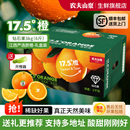 农夫山泉17.5°橙子江西产地脐橙钻石3kg 新鲜自然熟水果礼盒 当季