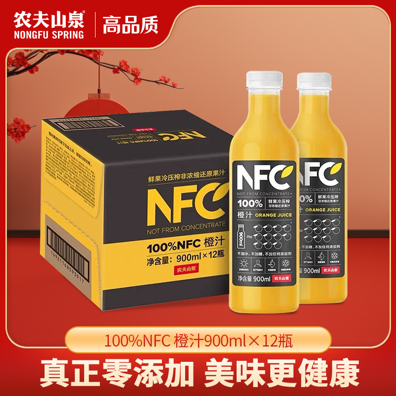 农夫山泉NFC常温果汁无添加