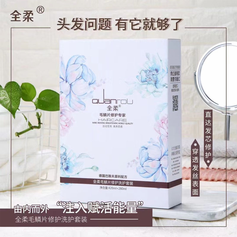 全柔毛鳞片修护洗护套装洗发水护发素烫染受损修护滋润顺滑正品