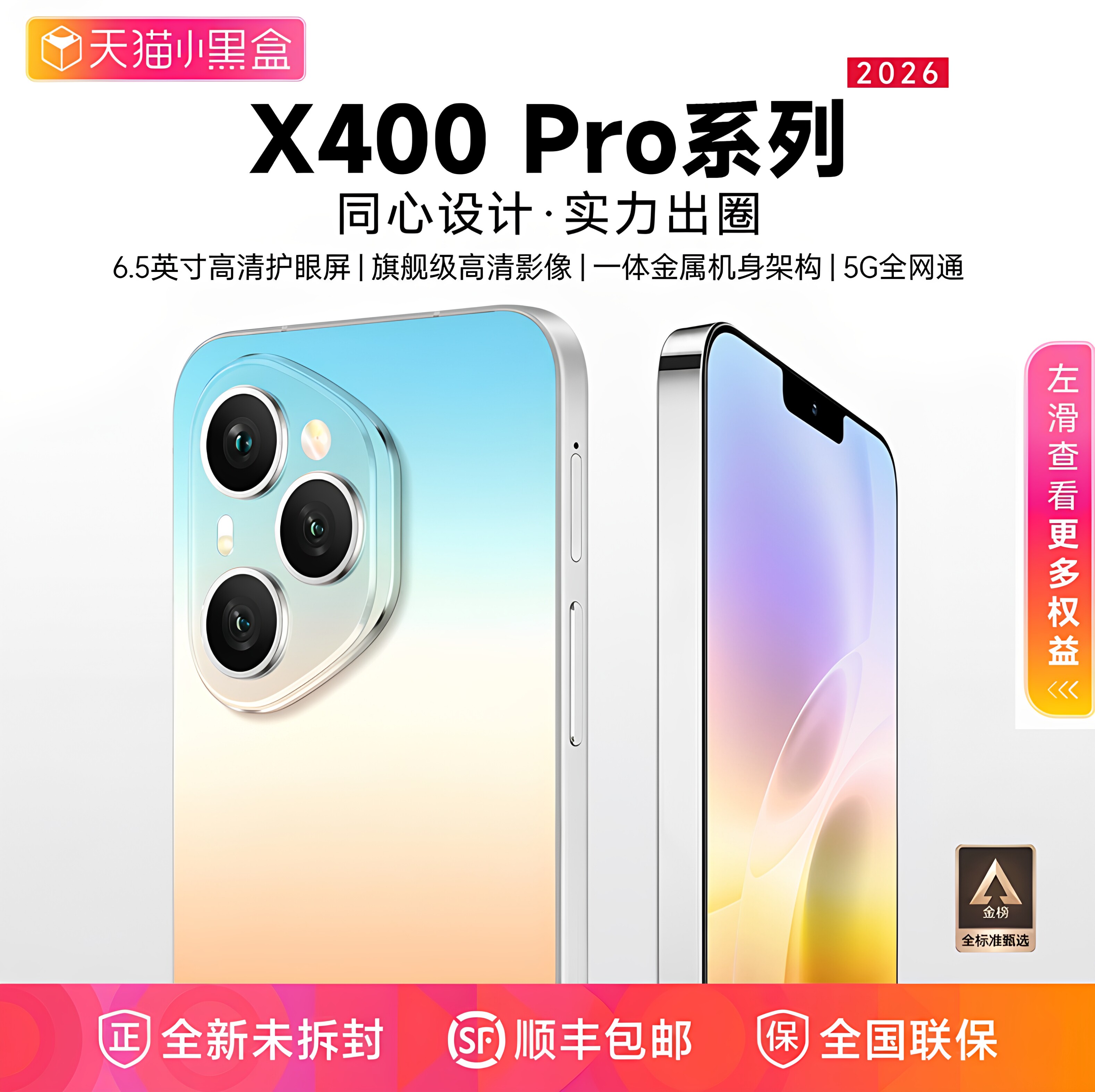 【政府补贴】全新未拆封原装正品X400Pro智能手机5G全网通双卡双待大内存千百元学生党老年人便宜安卓备用机