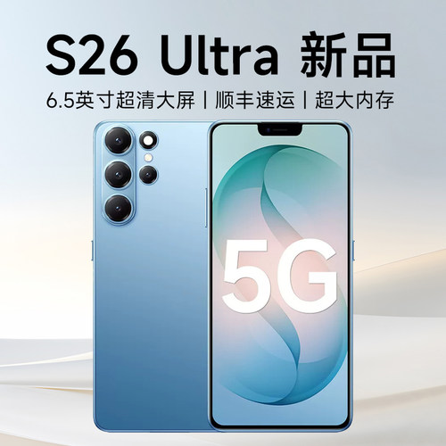 【官方正品】S26Ultra全新未拆封