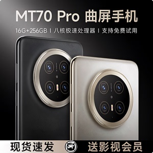 政府补贴M70Pro曲面屏智能手机