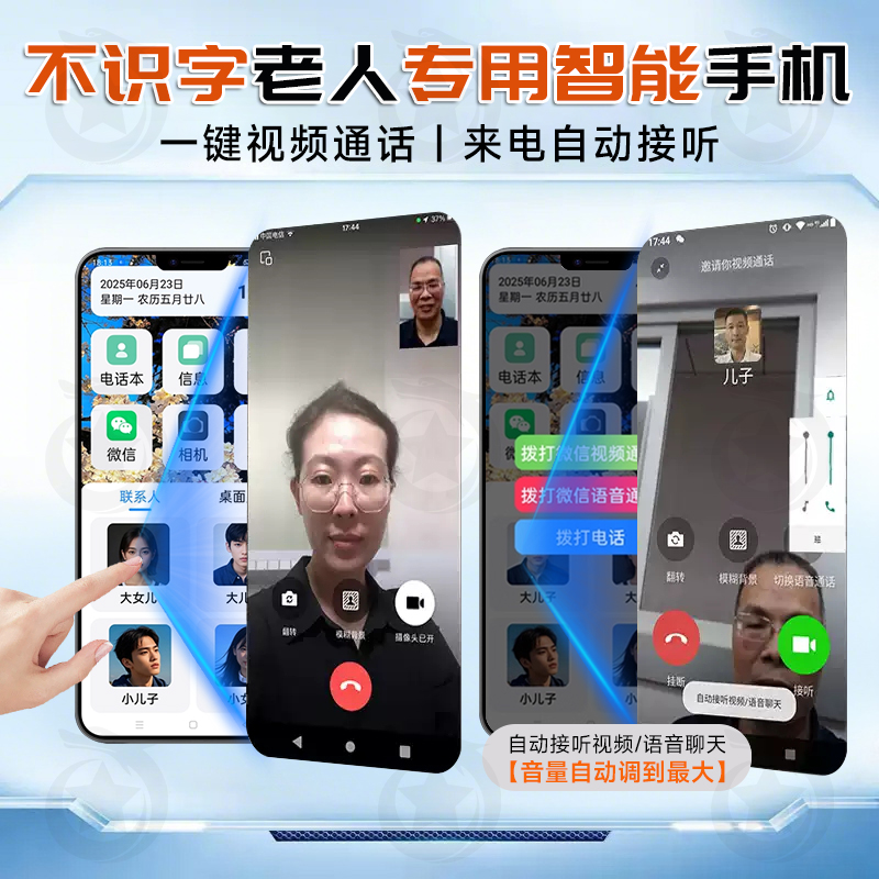 新款平安省心通老人智能手机适合不识字老年人专用的一键呼视频通电话自动接听全网通大屏大字大声音定位功能