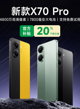 【官方补贴】2025全新未拆封X70Pro智能手机5G全网通16+512GB大内存百元学生老人便宜双卡双待安卓工作备用机