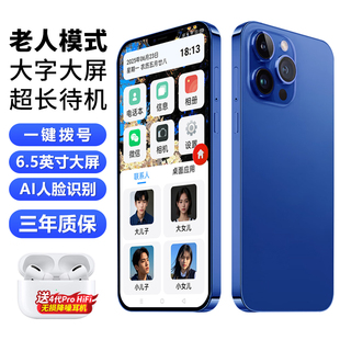 【老人礼物】老人平安智能手机双向视频通话机适合老年人专用一键视频呼叫刷抖音大屏大字大声独居监护安全