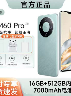 【政府补贴】全新未拆封原装M60p