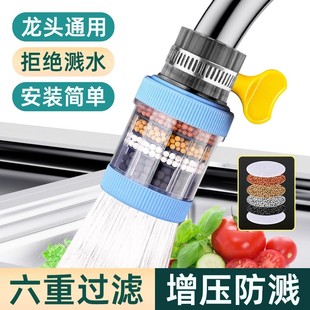 360°万能水龙头延伸过滤器通用防溅厨房家用自来水净水神器花洒