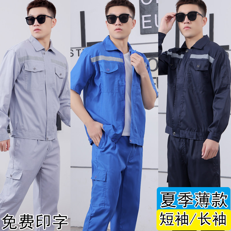 夏季涤棉透气吸汗工作服直销