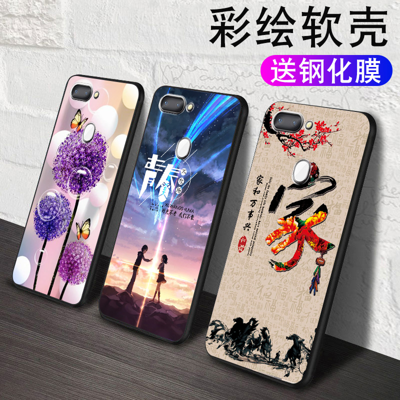 oppor15标准版手机壳钢化膜