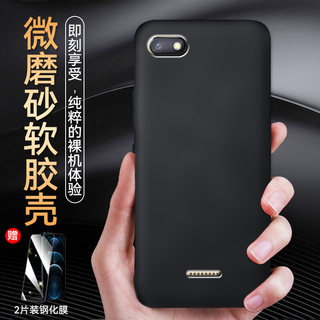 红米6A手机壳。Redmi6A保护套m1804c3ce送钢化膜redmi6a全包边M1804C3CT防摔hm6A磨砂5.45寸红迷6a新款redm6a