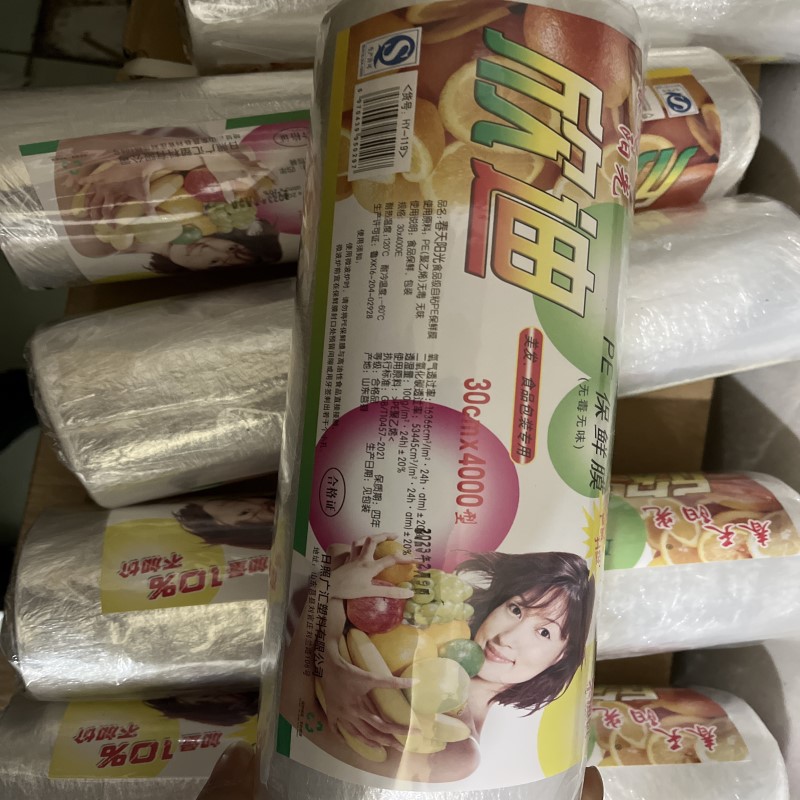 理发店美容院专用食品级保鲜膜