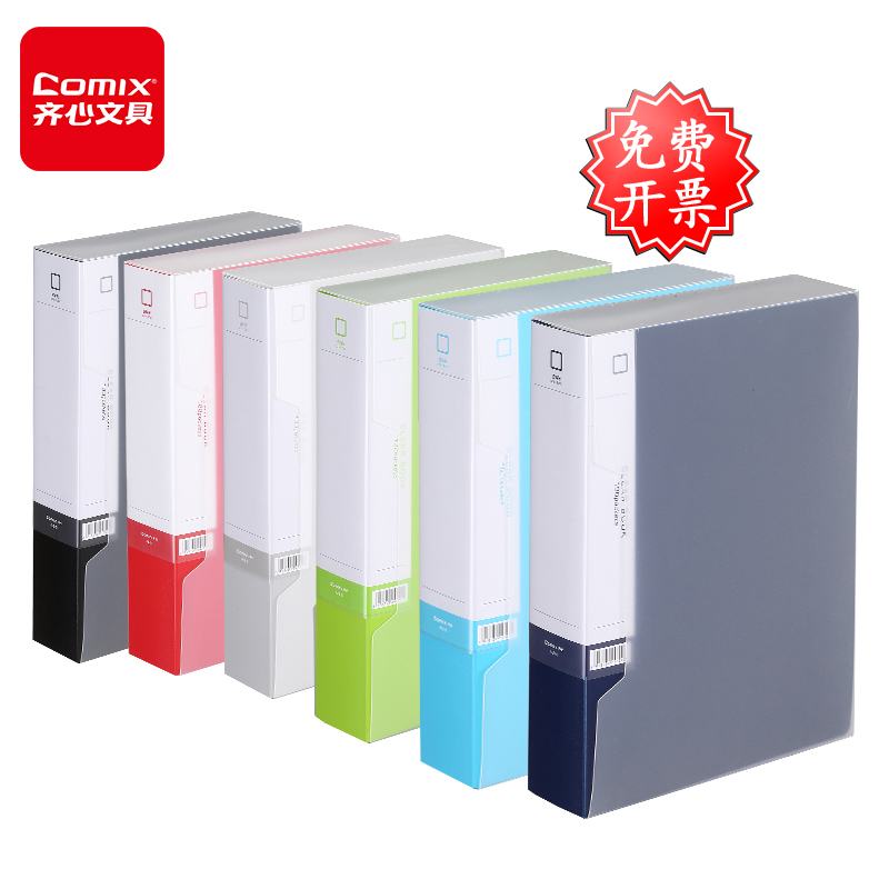 齐心A3304 A3306 A3308  资料册A4 40页60 页80 页资料册文件册奖状画册产检孕检资料袋