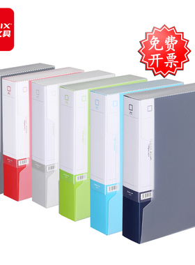 齐心A3304 A3306 A3308  资料册A4 40页60 页80 页资料册文件册奖状画册产检孕检资料袋