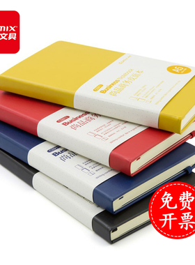 齐心活页套装工作日志本记录本记事本加厚笔记本子中国红PU皮面本 点格记事本 A5/122张 C5911