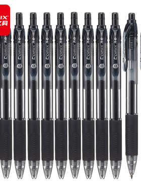 齐心 K37 巨黑按动中性笔 子弹头 0.5mm办公会议笔签字笔办公学生考试练字用笔批发 包邮