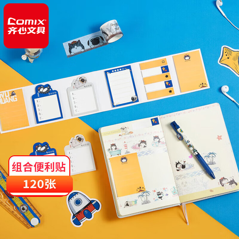 齐心WHCD1012吾皇猫六折多功能便利贴便签贴纸N次贴留言记事贴6组*20张