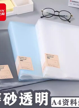 齐心 A6534 简约资料册40袋  A6536 简约资料册60袋 A4透明文件夹奖状画册产检孕检资料袋