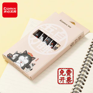 齐心吾皇万睡联名按动水笔中性笔 子弹头0.5mm熊猫学院少年pinkWHGP394高颜值ins